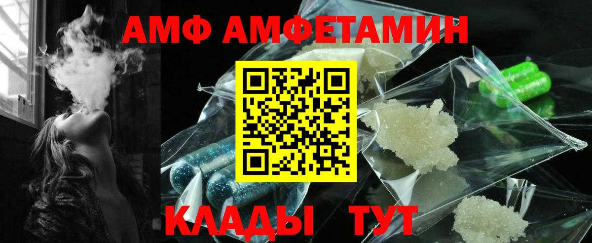 Amphetamine 97% Зеленодольск
