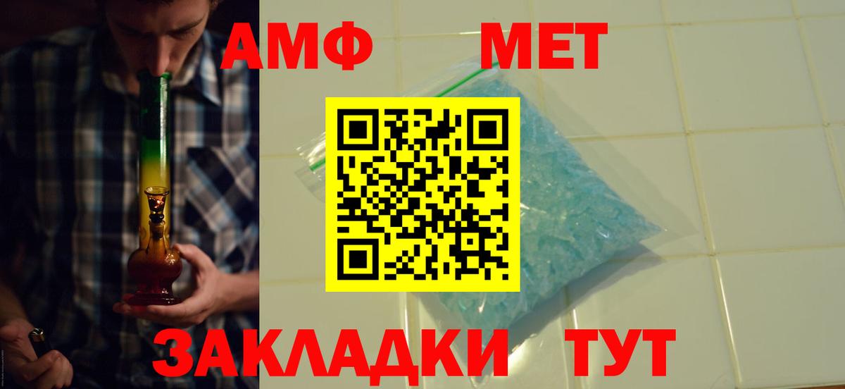 АМФЕТАМИН 98%  Вход с VPN  Амфетамин  Зеленодольск 