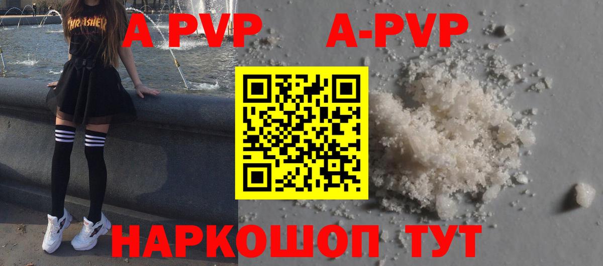 A PVP  цены наркотик  Зеленодольск  Вход с VPN  APVP СК КРИС  Альфа ПВП СК 