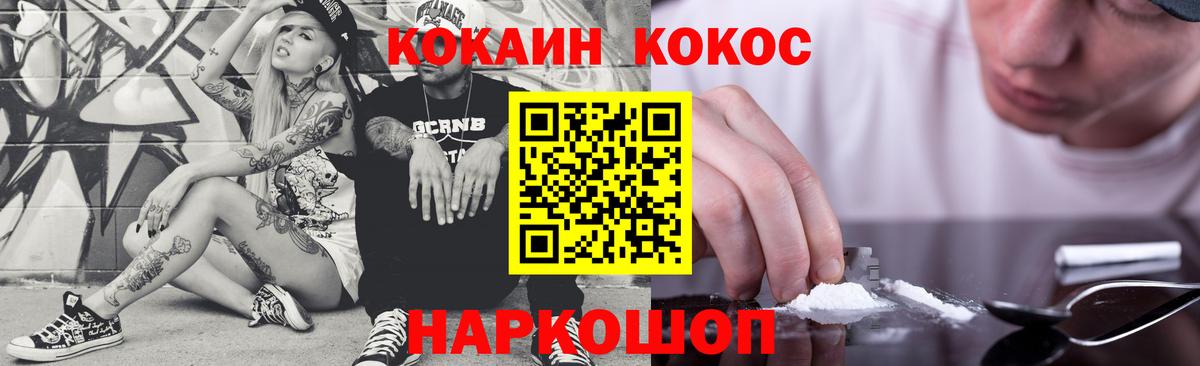 Cocaine FishScale Зеленодольск