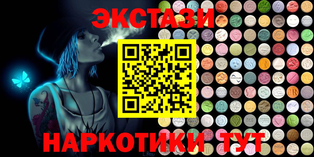 Ecstasy  Вход с VPN  Ecstasy VHQ  Зеленодольск  Экстази VHQ 