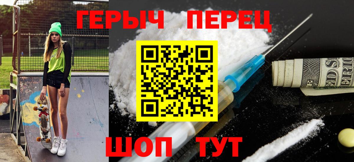 Зеленодольск  ГЕРОИН Афган  Вход с VPN 