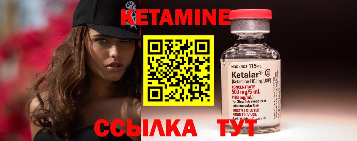 Кетамин ketamine  Кетамин ketamine  Зеленодольск  Вход с VPN 