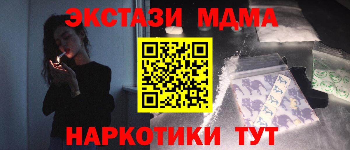MDMA crystal Зеленодольск