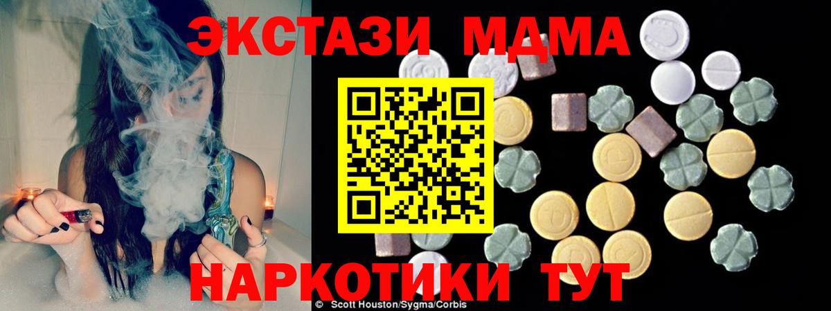 МДМА VHQ  MDMA молли  МДМА  Зеленодольск  Вход с VPN 