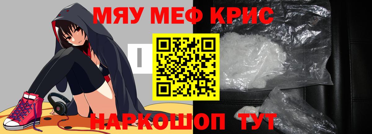 Зеленодольск  МЕФ мяу мяу  МЕФ  Вход с VPN 