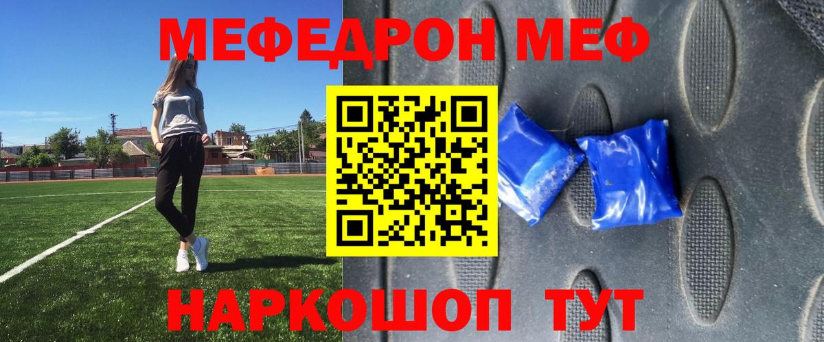 МЕФ Зеленодольск