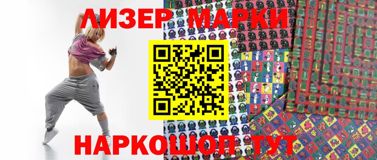 Марки N-bome 1500мкг Зеленодольск